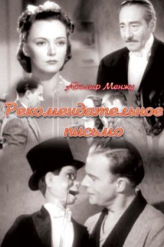 Рекомендательное письмо (фильм 1938)