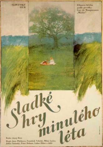 Сладкие игры минувшего лета (фильм 1970)