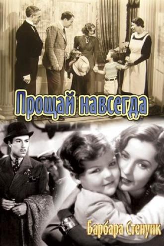 Прощай навсегда (фильм 1938)