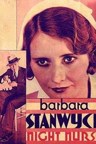 Ночная сиделка (фильм 1931)