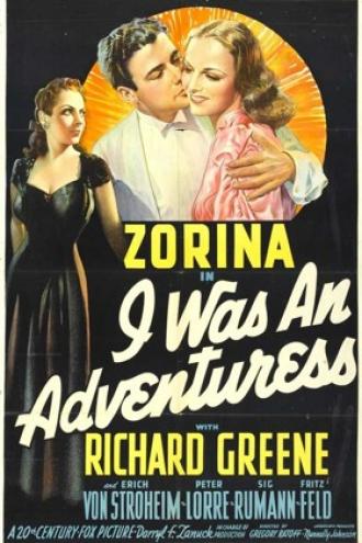 Я была искательницей приключений (фильм 1940)