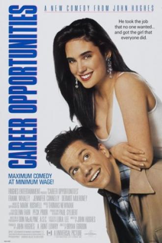 Возможности карьеры (фильм 1991)