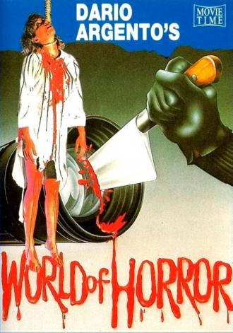 Мир ужасов Дарио Ардженто (фильм 1985)