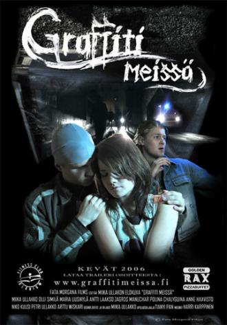 Наше граффити (фильм 2006)