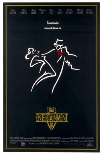 Вот это развлечение! Часть 3 (фильм 1994)