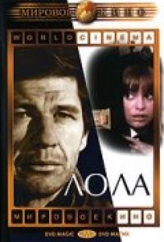 Лола (фильм 1970)