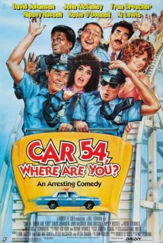 Патрульная машина 54 (фильм 1991)