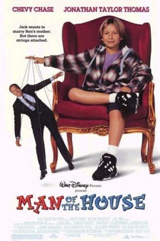 Кто в доме хозяин (фильм 1995)
