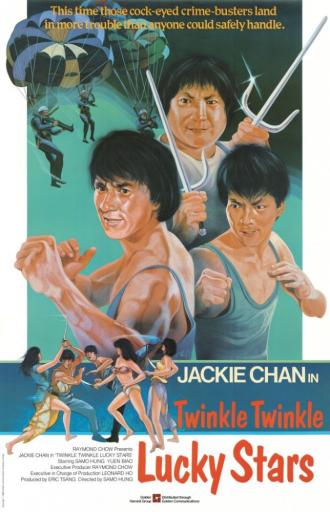 Мои счастливые звезды 2 (фильм 1985)