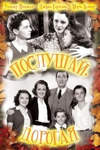 Послушай, дорогая (фильм 1938)