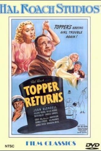 Топпер возвращается (фильм 1941)