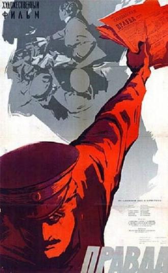 Правда (фильм 1957)
