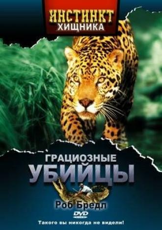 Инстинкт хищника (сериал 2001)