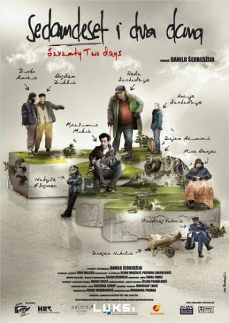 72 дня (фильм 2010)