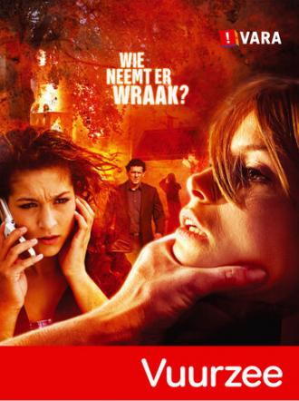 Пожар (сериал 2005)