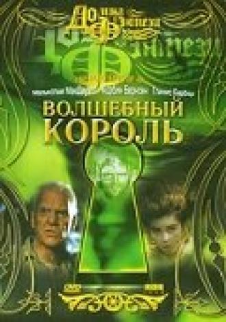 Волшебный король (фильм 1998)