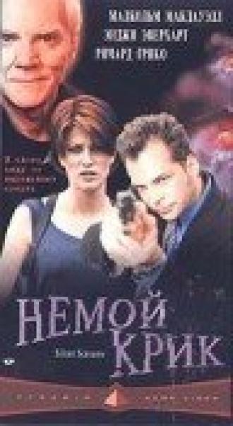 Немой крик (фильм 1998)