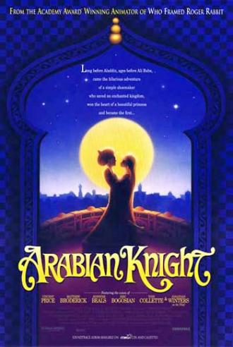 Вор и сапожник (фильм 1993)