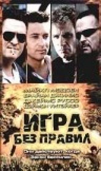 Игра без правил (фильм 2000)