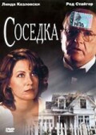 Соседка (фильм 1993)