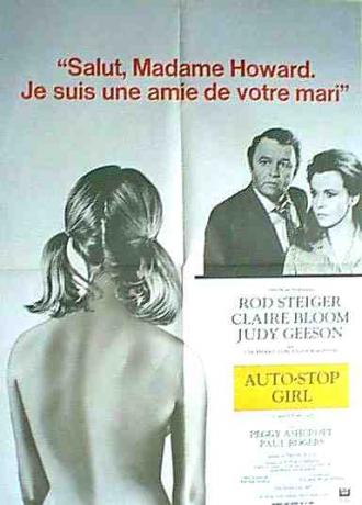 Три не превращается в два (фильм 1969)