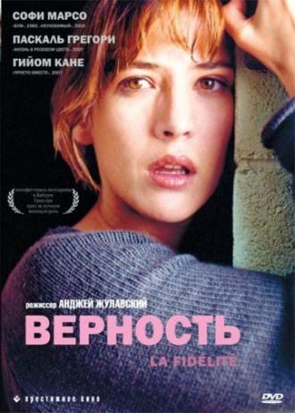 Верность (фильм 2000)