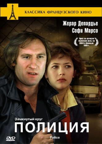 Полиция (фильм 1985)