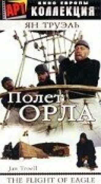 Полет Орла (фильм 1982)