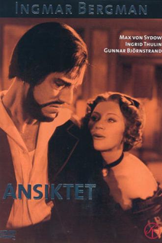 Лицо (фильм 1958)
