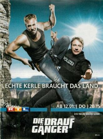 Сорвиголовы (сериал 2010)