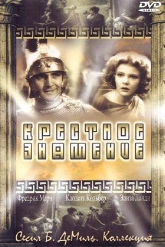 Крестное знамение (фильм 1932)