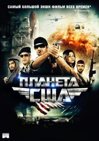 Планета США (фильм 2013)