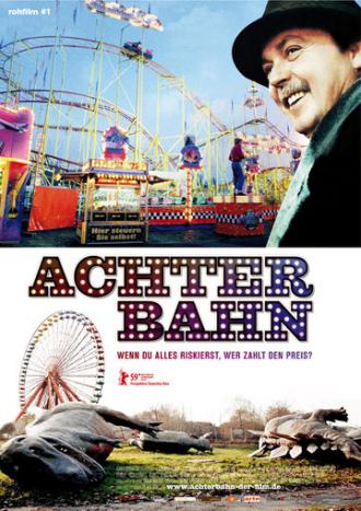 Американские горки (фильм 2009)