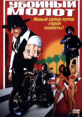Убойный молот (фильм 2002)