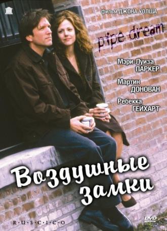 Воздушные замки (фильм 2002)