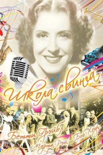 Школа свинга (фильм 1938)