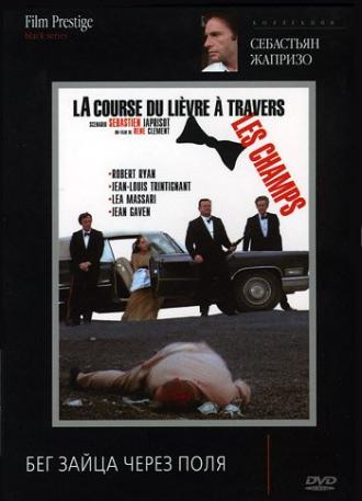 Бег зайца через поля (фильм 1972)