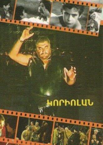 Кориолан (фильм 1982)