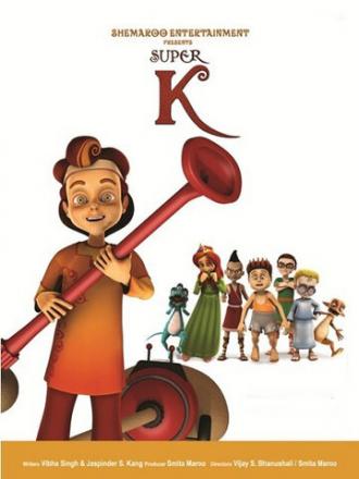 Super K (фильм 2011)