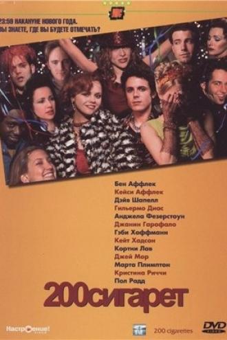 200 сигарет (фильм 1999)