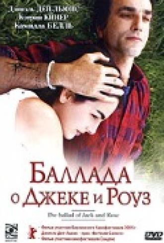 Баллада о Джеке и Роуз (фильм 2005)