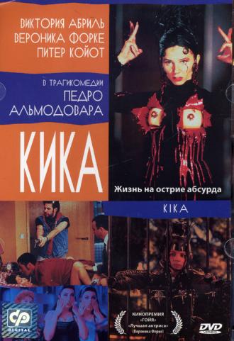 Кика (фильм 1993)