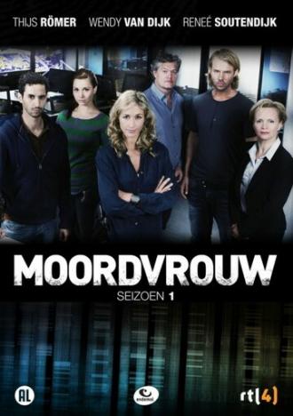 Убийственная женщина (сериал 2012)
