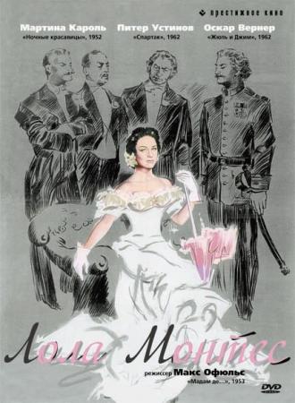 Лола Монтес (фильм 1955)