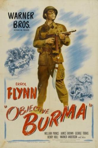 Цель — Бирма (фильм 1945)