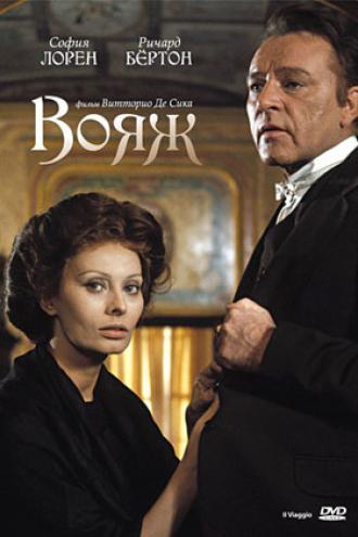 Вояж (фильм 1974)