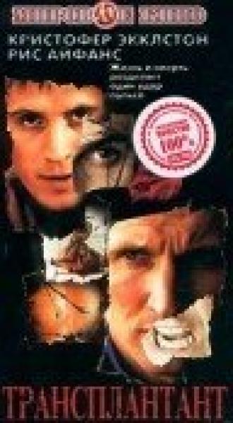Трансплантант (фильм 1999)