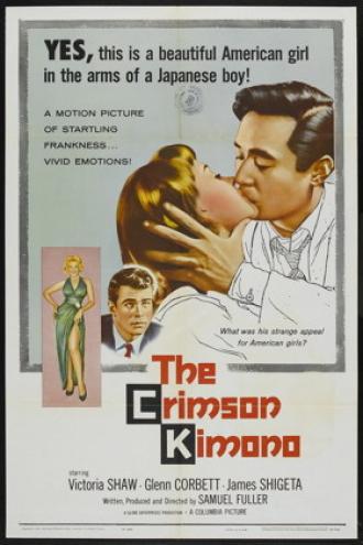 Кровавое кимоно (фильм 1959)