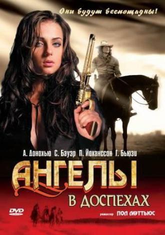 Ангелы в доспехах (фильм 2002)