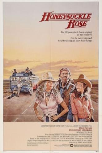 Жимолость (фильм 1980)